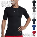 NIKE(ナイキ) 838092 メンズ ナイキ プロ スポーツインナーシャツ NP コンプレッション S/S トップ 半袖