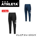 ATHLETA(アスレタ) 18004J ジュニア ジャージパンツ サッカーウェア フットサル チーム対応