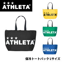 ATHLETA(アスレタ) 05236L 保冷トートバック Lサイズ 保冷バッグ クーラーバッグ レジャー