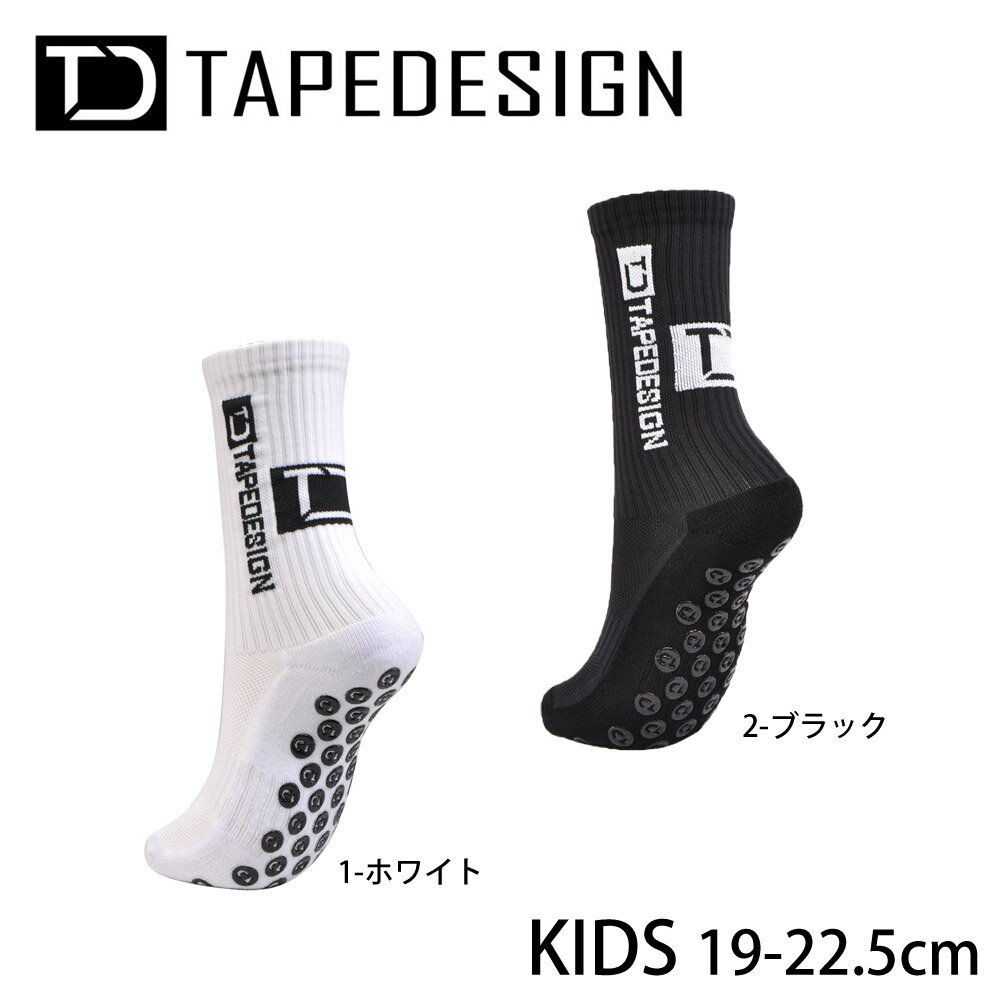 TAPEDESIGN(テープデザイン) TDKIDS キッズ ジュニア グリップソックス サッカー フットサル バスケットボール