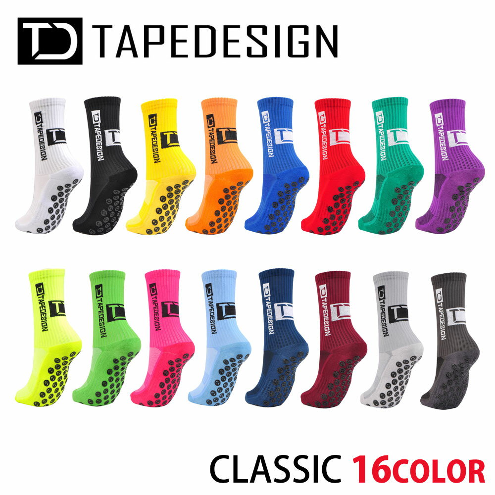 【メール便OK】TAPEDESIGN(テープデザイン) TDCLASSIC クラシック グリップソックス サッカー フットサル バスケットボール 滑り止め付き