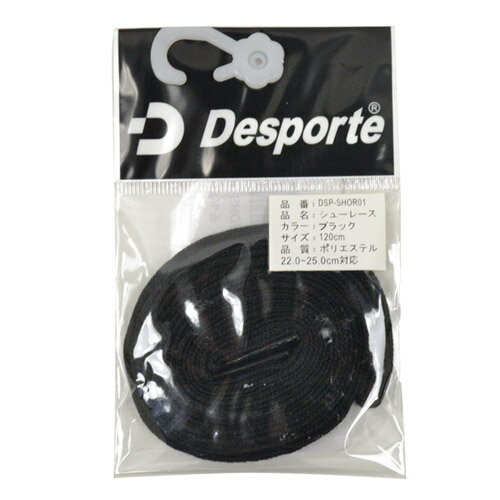 【メール便OK】Desporte(デスポルチ) DSP-SHOR01 フットサル シューレース 靴ひも ブラック