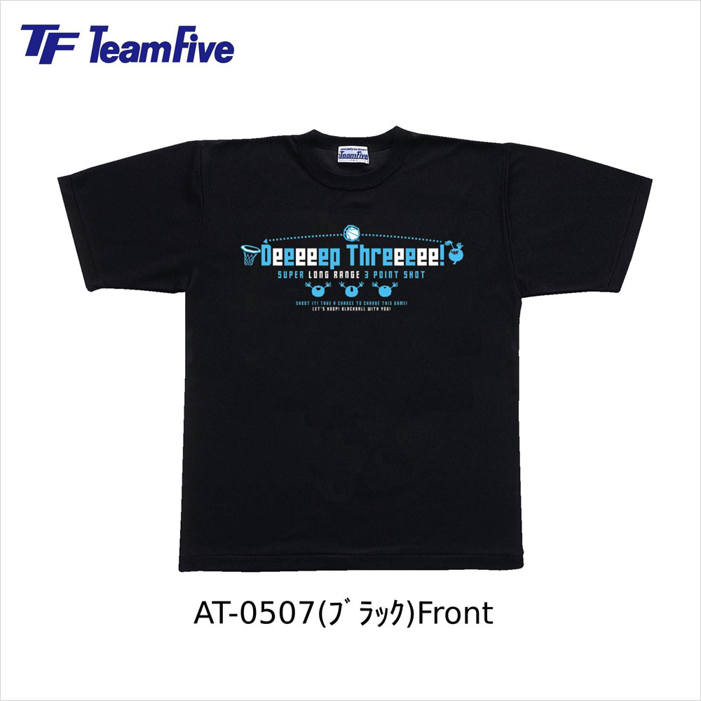 【メール便OK】Team Five(チームファイブ) AT-0507 メンズ 半袖Tシャツ プラクティスシャツ トップス バスケットボール