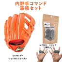 Ip select アイピーセレクト Ip.047-Pc/Ip.7000 野球グローブ プログレスコレクション 内野手用 グラブ 硬式グローブ
