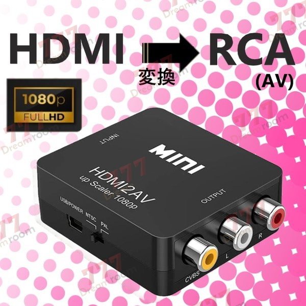hdmi to rca AV 変換コンバーター ブラック コンポジット 変換アダプタ 三色端子 3ピン av端子 3色ケーブル PS3 PS4 Xbox USB給電