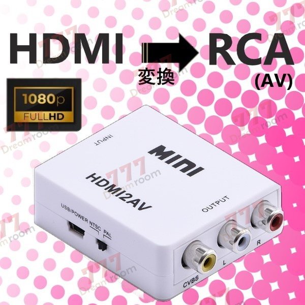 hdmi to rca AV 変換コンバーター ホワイト コンポジット 変換アダプタ 三色端子 3ピン av端子 3色ケーブル PS3 PS4 Xbox USB給電