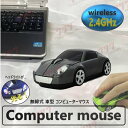 車型マウス 2.4GHz car マウス 【05 グレー 】 ワイヤレスマウス 無線 USB 光学式 ゲーミング コードレス 車