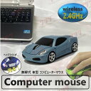 2.4GHz car マウス 【06 ライトブルー 】 ワイヤレスマウス 無線 USB 光学式 ゲーミング コードレス 車