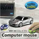 車型マウス 2.4GHz car マウス 【06 シルバー 】 ワイヤレスマウス 無線 USB 光学式 ゲーミング コードレス 車