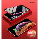 9H強化ガラス 360度フルカバー【iphone11】メタルレッド 強力磁石 両面ケース 全面保護 カバー クリア 透明