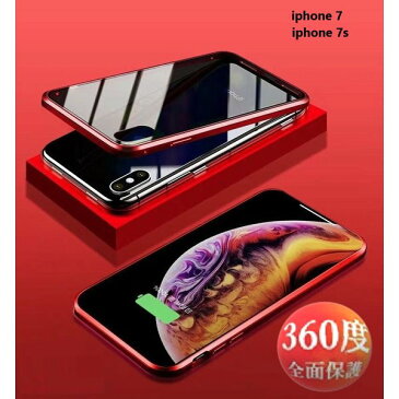9H強化ガラス 360度フルカバー【iphone7】メタルレッド 強力磁石 両面ケース 全面保護 カバー クリア 透明