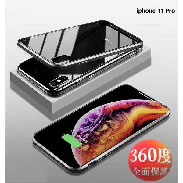 9H強化ガラス 360度フルカバー【iphone11 Pro】メタルシルバー 強力磁石 両面ケース 全面保護 カバー クリア 透明