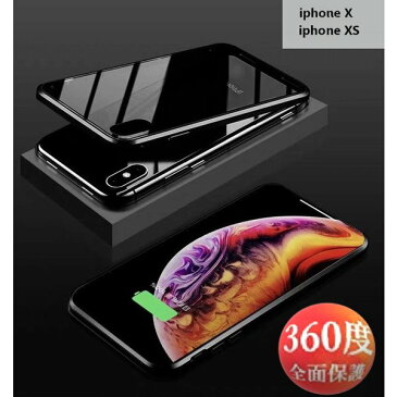 9H強化ガラス 360度フルカバー【iphoneX/XS】メタルブラック 強力磁石 両面ケース 全面保護 カバー クリア 透明