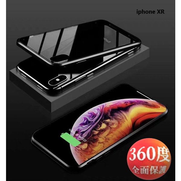 9H強化ガラス 360度フルカバー【iphoneXR】メタルブラック 強力磁石 両面ケース 全面保護 カバー クリア 透明