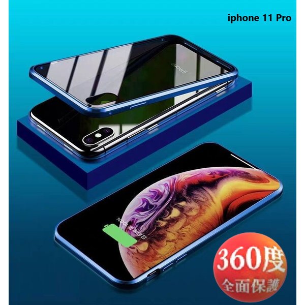 9H強化ガラス 360度フルカバー【iphone11 Pro】メタルブルー 強力磁石 両面ケース 全面保護 カバー クリア 透明