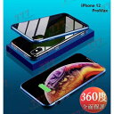 9H強化ガラス 360度フルカバー【iphone12 ProMax】メタルブルー 強力磁石 両面ケース 全面保護 カバー クリア 透明