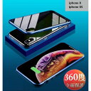 9H強化ガラス 360度フルカバー【iphoneX/XS】メタルブルー 強力磁石 両面ケース 全面保護 カバー クリア 透明