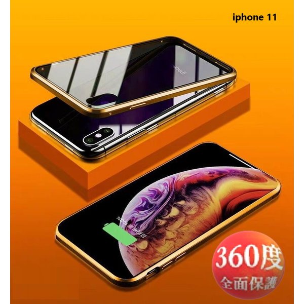 9H強化ガラス 360度フルカバー【iphone11】メタルゴールド 強力磁石 両面ケース 全面保護 カバー クリア 透明