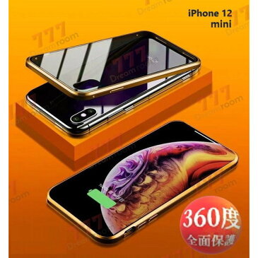 9H強化ガラス 360度フルカバー【iphone12mini】メタルゴールド 強力磁石 両面ケース 全面保護 カバー クリア 透明