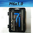 高品質【M6x1 】ブルー/青手軽に簡単 つぶれたネジ穴補修 ネジ山修正キット リペア 安心の製造メーカー品です