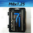 高品質【M8x1.25 】ブルー/青手軽に簡単 つぶれたネジ穴補修 ネジ山修正キット リペア 安心の製造メーカー品です