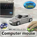 車型マウス 2.4GHz car マウス 【07 グレー 】 ワイヤレスマウス 無線 USB 光学式 ゲーミング コードレス 車