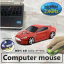 車型マウス 2.4GHz car マウス 【07 レッド 】 ワイヤレスマウス 無線 USB 光学式 ゲーミング コードレス 車