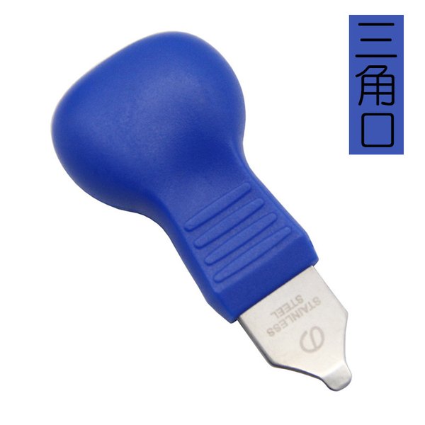 腕時計裏蓋オープナー 単品 三角口 腕 時計 修理 用 裏蓋 こじ開け 工具 ドライバ 時計こじ開け