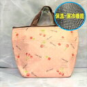 保冷機能付き ランチバッグ 【02】 お弁当 バッグ トートバッグ ランチトート 保冷 保温 おしゃれ 人気 オフィス 学生 キッズ
