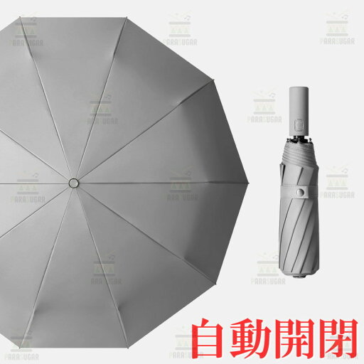 話題の 自動開閉 ワンタッチ 折り畳み傘 大きめ 106cm10本骨 【F-266 グレー】 軽量 晴雨兼用 日傘 雨傘 梅雨 大きいサイズ 話題の 自動開閉 ワンタッチ 折り畳み傘 大きめ 106cm10本骨 【F-266 グレー】 軽量 晴雨兼用 日傘 雨傘 梅雨 大きいサイズ