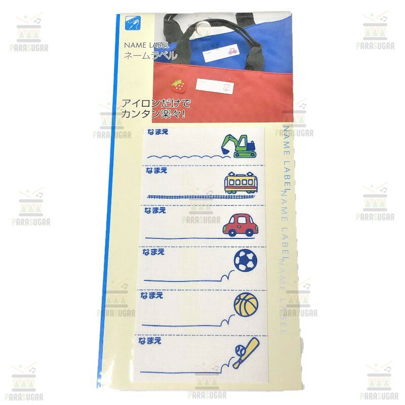 日本製 ネームラベル 【ボーイズアソート】 アイロンだけで簡単接着！