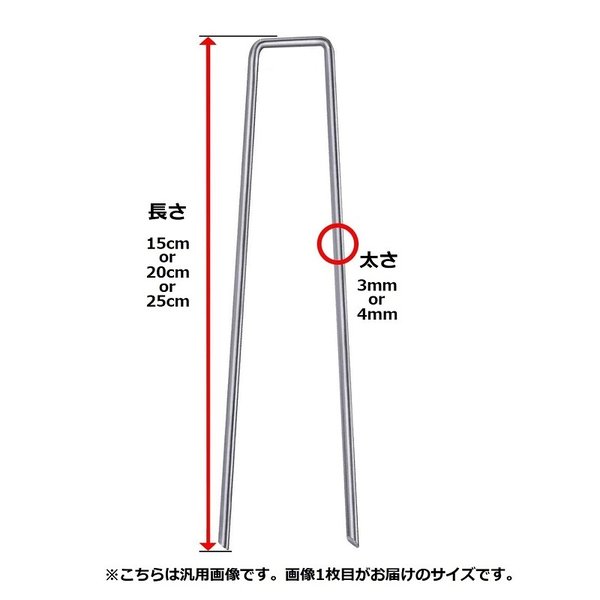 100個入 太め Uピン杭 固定用 人工芝 防草シート アンカー 4mm厚 20cm Uピン 杭 釘 剣先 3