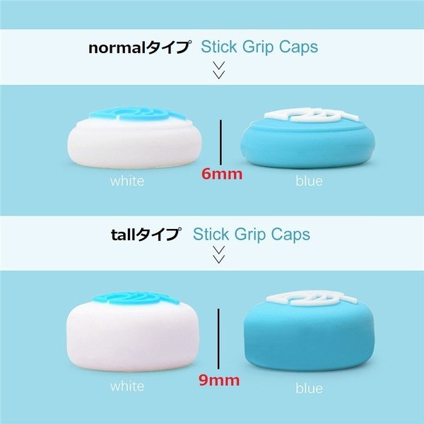 Nintendo Switch/Lite 対応 スティックカバー 【dco-150-38】 ノーマルタイプ シリコン キャップ スイッチ ジョイコン