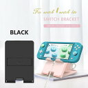 dco-152 【ブラック】 プレイスタンド ニンテンドースイッチ スイッチライト スタンド 卓上ホルダー(2)