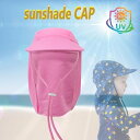 kids UPF50+ サンシェード スイムキャップ UVカット【19】 帽子 日焼け防止 日よけ 海水浴 公園 ツバ フラップ あご紐付き
