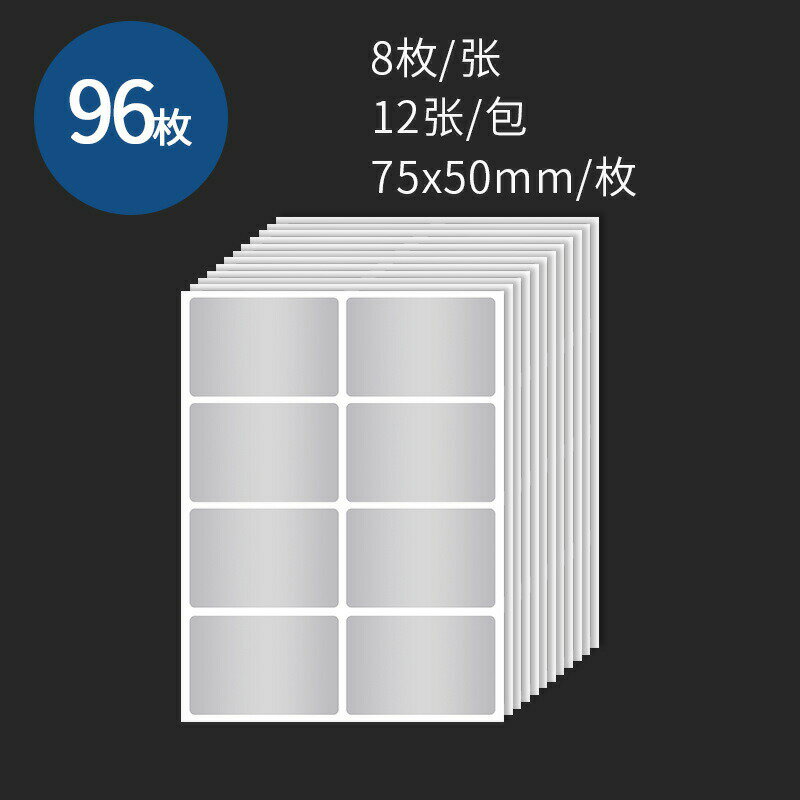 メタル調 ラベルシール I【7.5X5cm】96枚 銀色 ラベル シール 名前 素材 DIY ステッカー 防水 デコ 手帳 瓶 お名前シール カスタム