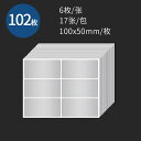 メタル調 ラベルシール J【10X5cm】102枚 銀色 ラベル シール 名前 素材 DIY ステッカー 防水 デコ 手帳 瓶 お名前シール カスタム