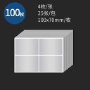 メタル調 ラベルシール K【10x7cm】100枚 銀色 ラベル シール 名前 素材 DIY ステッカー 防水 デコ 手帳 瓶 お名前シール カスタム