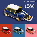レトロカー 車型 USBメモリ 128G 車 可愛い おしゃれ プレゼント USB 写真 画像 動画 保存 pc パソコン メモリーカード USB 2.0 メモ...