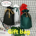 マチ付き ワンタッチ ギフトバッグ 33×22cm りぼん付き 一体型 袋 贈り物 ラッピング袋 クリスマス 誕生日 ギフトバッグ プレゼント用 紙袋 布袋 黒 白 緑 赤