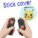 PARASUGAR㤨Nintendo Switch/Lite б ƥåС dco-153-009 3D  륨å ꥳ å å 祤 ܥ ȥ顼СפβǤʤ330ߤˤʤޤ