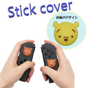 PARASUGAR㤨Nintendo Switch/Lite б ƥåС dco-153-011 3D  륨å ꥳ å å 祤 ܥ ȥ顼СפβǤʤ330ߤˤʤޤ