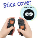 Nintendo Switch/Lite 対応 スティックカバー 【dco-153-014】 3D キャラ シルエット シリコン キャップ スイッチ ジョイコン ボタン コントローラーカバー(2)