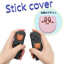 PARASUGAR㤨Nintendo Switch/Lite б ƥåС dco-153-023 3D  륨å ꥳ å å 祤 ܥ ȥ顼СפβǤʤ330ߤˤʤޤ
