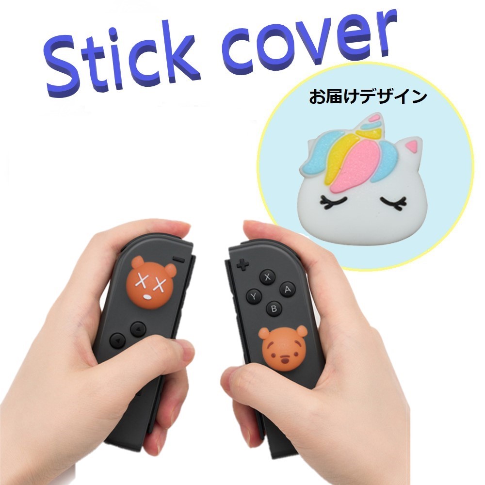 Nintendo Switch/Lite б ƥåС dco-153-081 3D  륨å ꥳ å å 祤 ܥ ȥ顼С