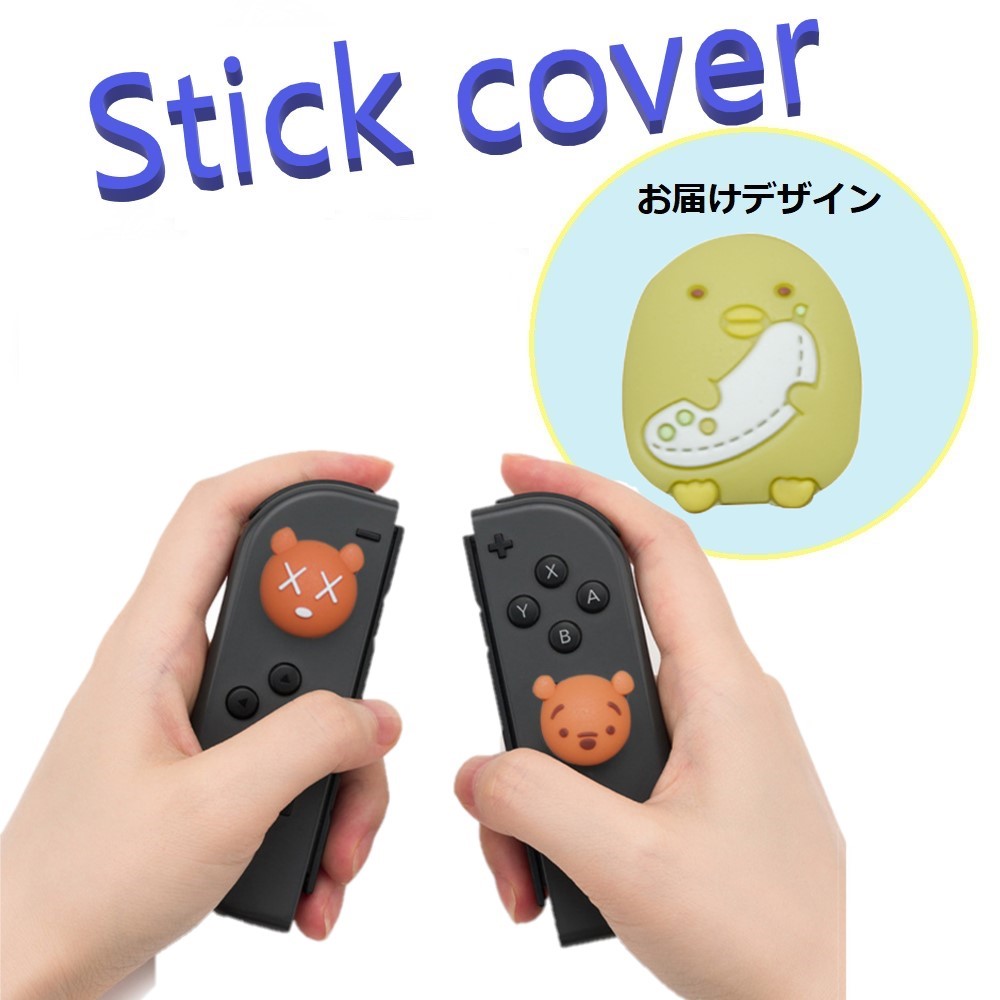 Nintendo Switch/Lite б ƥåС dco-153-104 3D  륨å ꥳ å å 祤 ܥ ȥ顼С