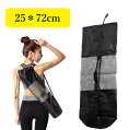25×51cm ヨガマットバッグ ヨガマット ケース ヨガマット収納 ヨガ マットバッグ 大容量 メッシュタイプ 軽量 撥水加工 スポーツ ジム アウトドア 旅行(4)