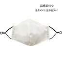 洗える 布マスク 無地 ベージュ 温感素材 立体布マスク お洒落 布マスク マスク 総柄 抗菌 防臭 かわいい おしゃれ 冬マスク 暖かい(4)