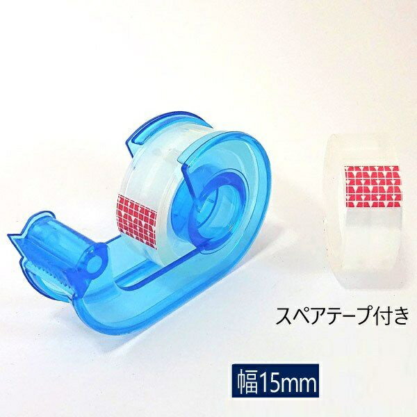 OPPテープ ミニテープカッター テープ幅15mm 長さ10m テープ2個入 セロテープ クリアテープ テープ台