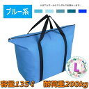 オックスフォード生地 大きめ ショッピングバッグ 【L】トートバッグ エコバッグ コストコ 業務用スーパーなどの大荷物に!F-217-03